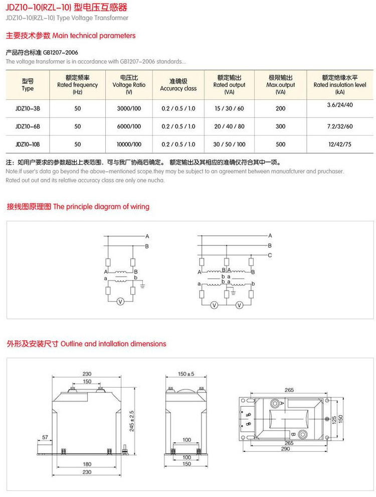 JDZ10戶內(nèi)電壓互感器2.jpg