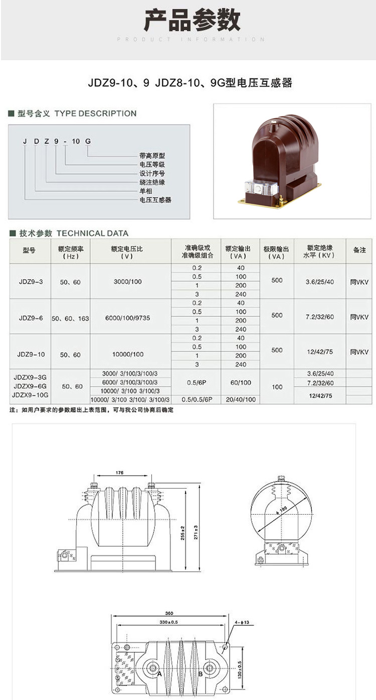 JDZ9型電壓互感器.jpg