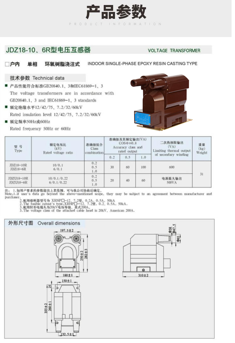 JDZ18高壓互感器.jpg