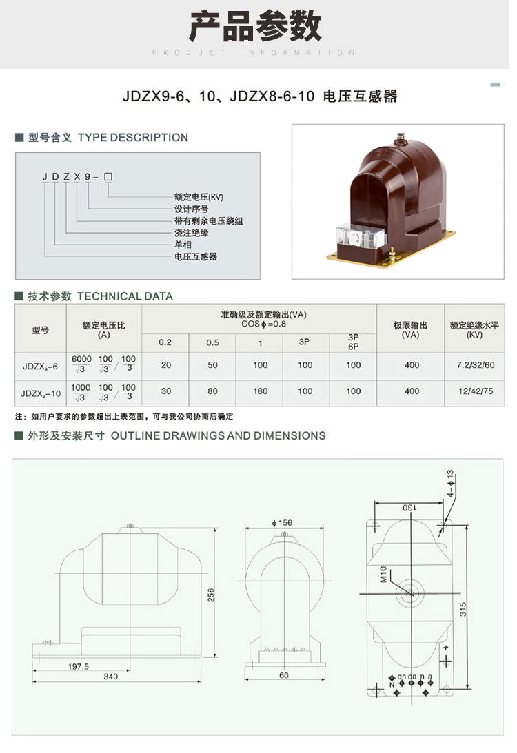 JDZX9電壓互感器.jpg