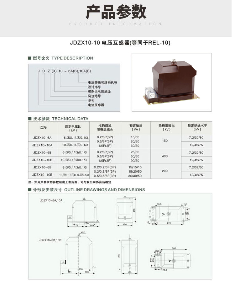JDZX10高壓電壓互感器.jpg